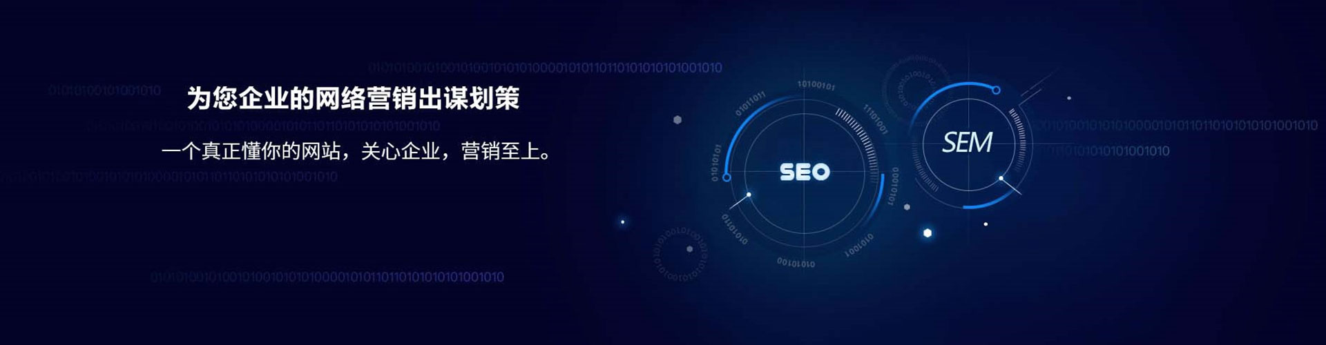 文登sem怎么做